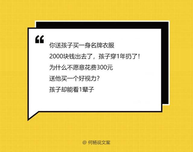 产品偏贵，如何用文案1分钟打消用户怕“买贵了”顾虑？