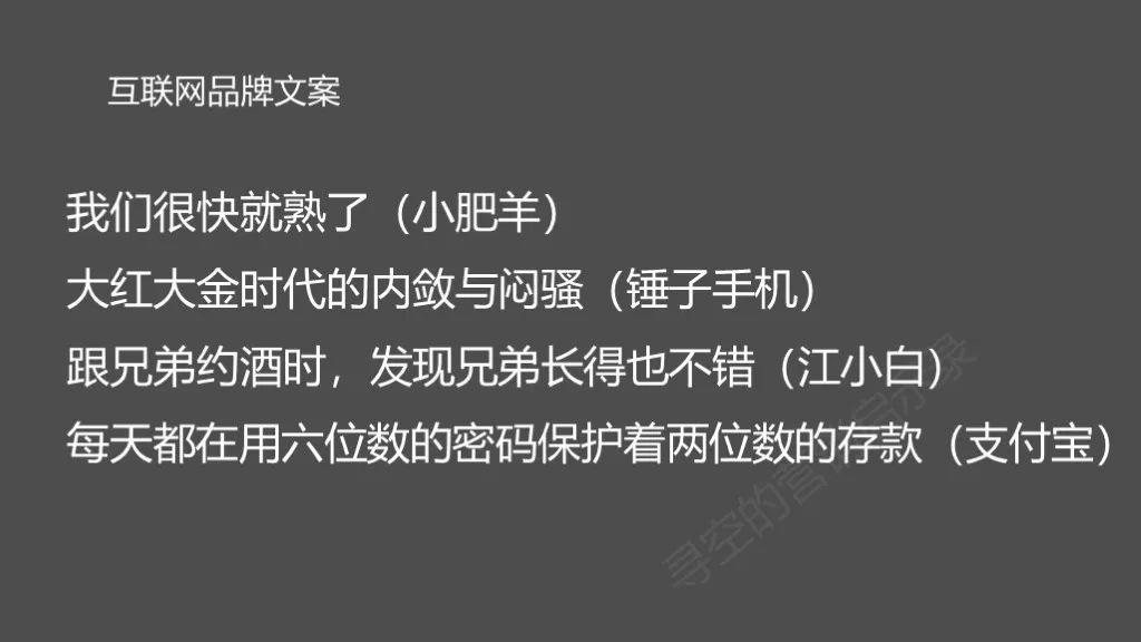 互联网时代，为什么我们再也看不到传统广告时代的优秀文案了？