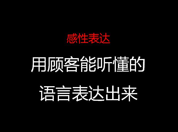 你也能写出打动顾客的文案？请掌握“理性思考，感性表达”八个字