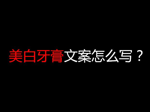 你也能写出打动顾客的文案？请掌握“理性思考，感性表达”八个字