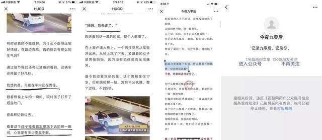 造谣、贩卖焦虑，一篇软文要价53 万,咪蒙转世“HUGO”何时被封？