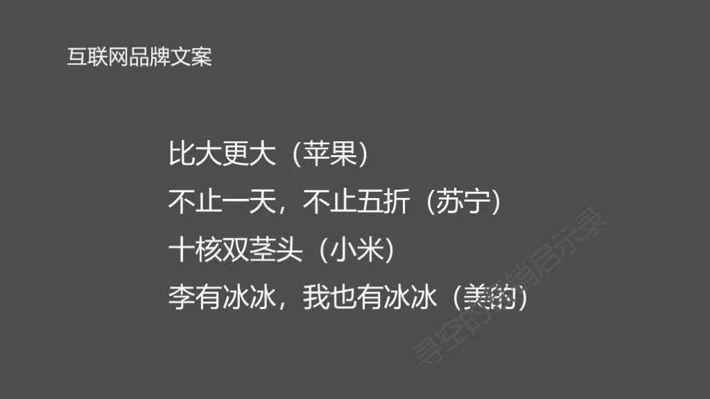 互联网时代，为什么我们再也看不到传统广告时代的优秀文案了？