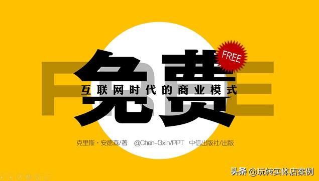 「营销模式」实体店8大实用免费营销模式（收藏）