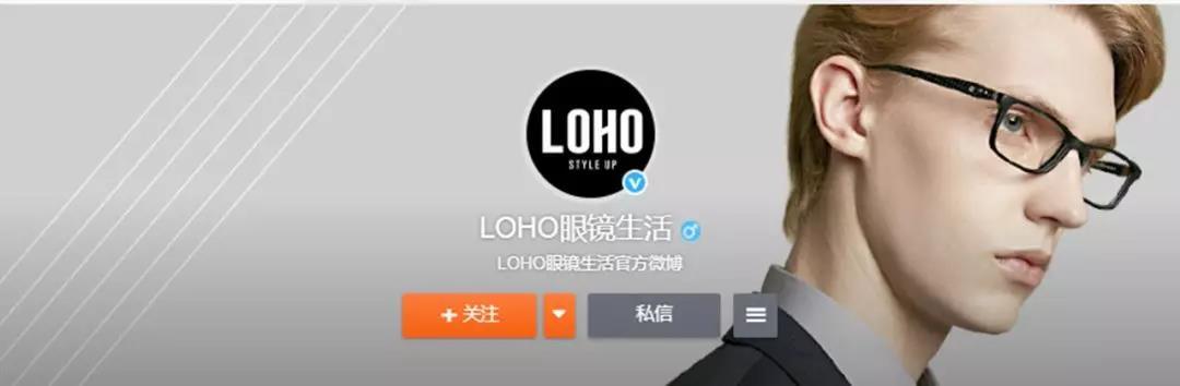 营销案例 | LOHO眼镜的定制化投放策略大揭秘