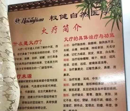 虽然权健过街人人喊打，但是他们的文案才是真魔幻！