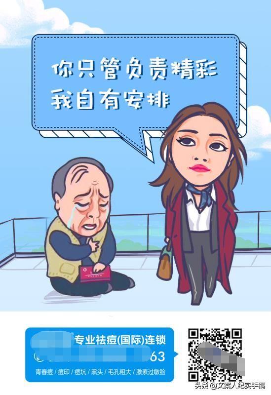 蹭热点文案如何写？分享一个投机取巧的方法