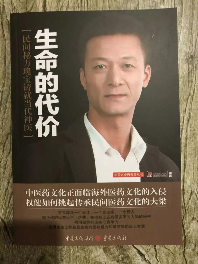 虽然权健过街人人喊打，但是他们的文案才是真魔幻！