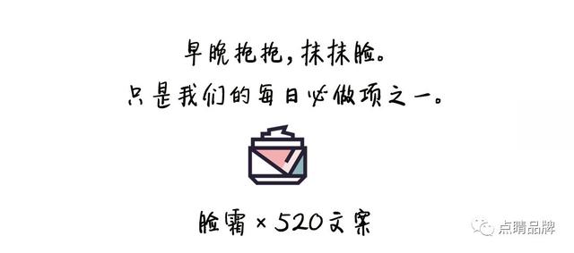 2019年520告白文案，比杜蕾斯文案还撩人 | 文案篇