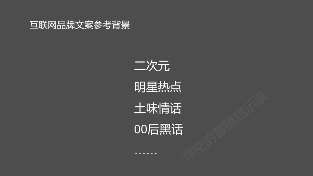 互联网时代，为什么我们再也看不到传统广告时代的优秀文案了？